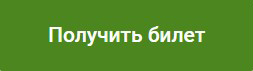 apm-ticket.jpg